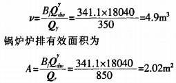 生物质燃料锅炉计算公式 生物质燃料锅炉计算公式