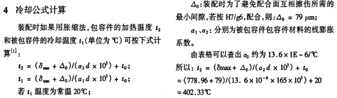 圆锥破碎机计算1 圆锥破碎机计算1
