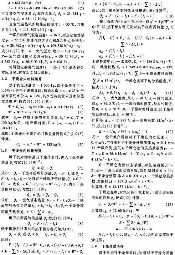 小型移动式烘干机风机 小型移动式烘干机风机