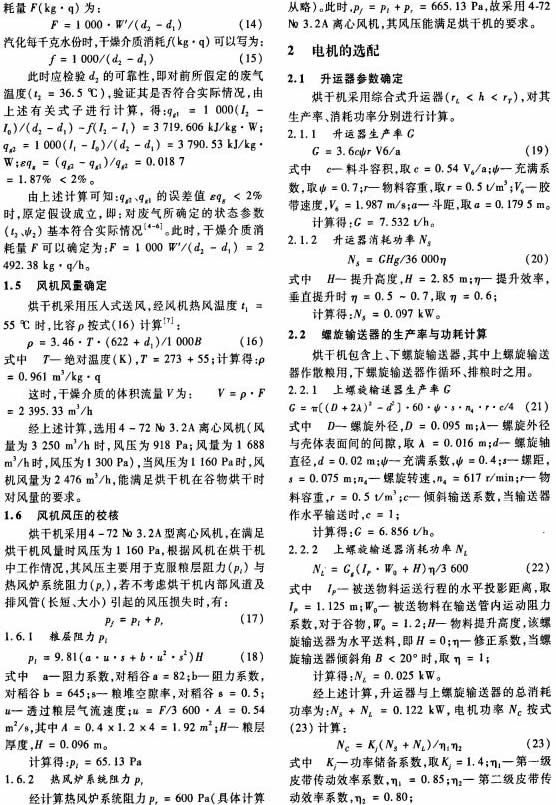 小型移动式烘干机风机 小型移动式烘干机风机