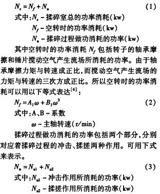 秸秆粉碎机,破碎机 秸秆粉碎机,破碎机