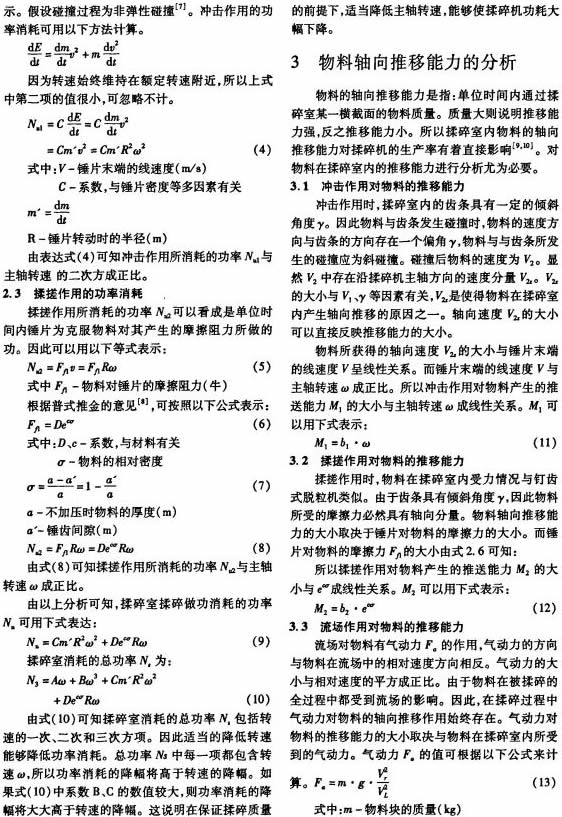 秸秆粉碎机,破碎机 秸秆粉碎机,破碎机