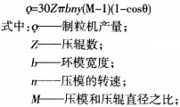 颗粒机秸秆压块机 颗粒机秸秆压块机