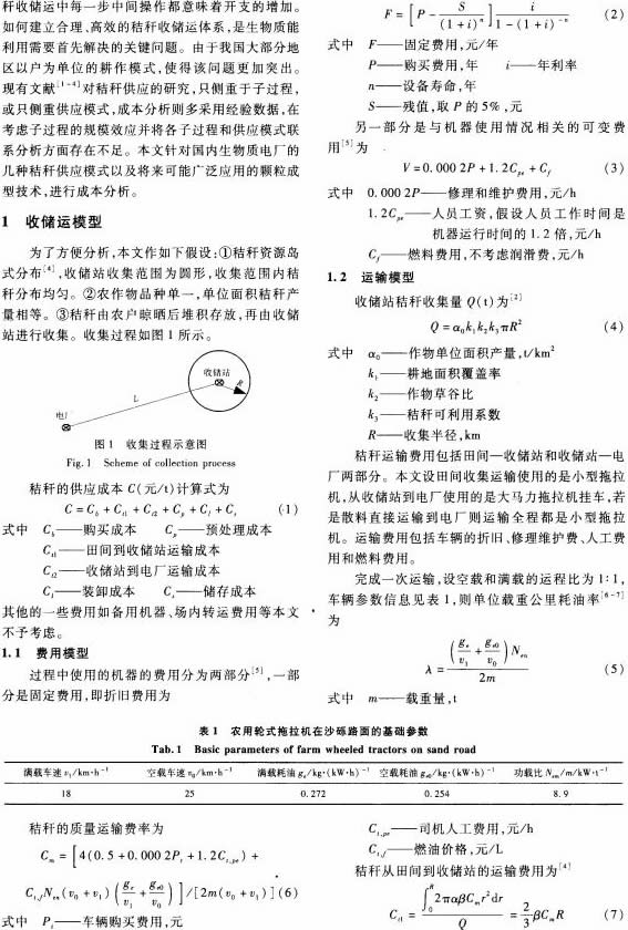 颗粒机秸秆压块机 颗粒机秸秆压块机