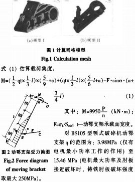 颚式破碎机 颚式破碎机