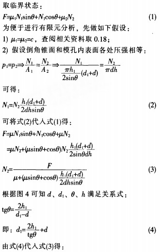 颗粒机环模公式 颗粒机环模公式