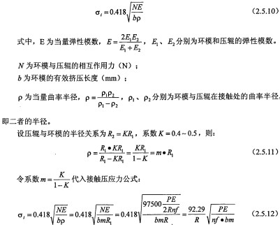 颗粒机 颗粒机