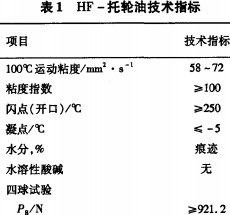 回转窑烘干机 HF -托轮油在回转窑烘干机上的应用