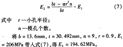 颗粒机环模计算公式1 颗粒机环模计算公式1