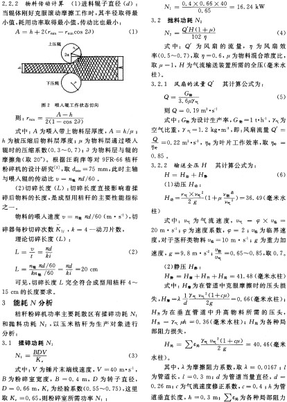 生物质固体燃料 生物质固体燃料