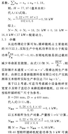 生物质固体燃料 生物质固体燃料