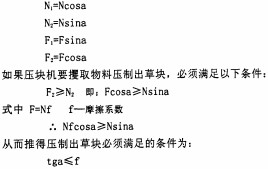 秸秆压块机计算公式 秸秆压块机计算公式