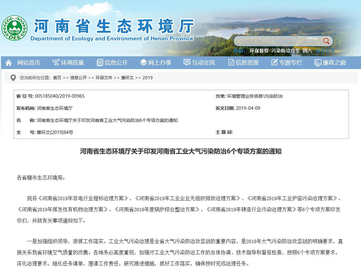 生物质颗粒燃料相关文件 生物质颗粒燃料相关文件