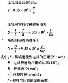 秸秆压块机 秸秆压块机